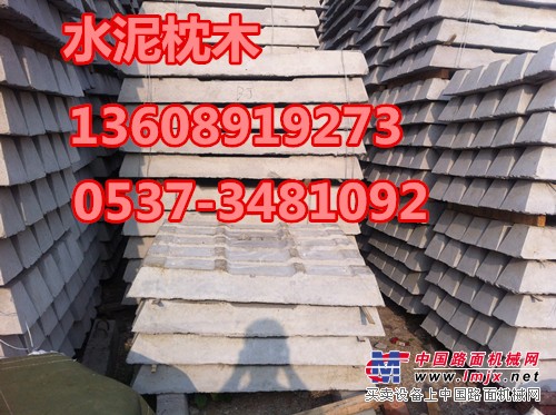 供应 水泥枕木 矿道水泥枕木