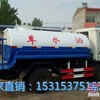 城市绿化洒水车、工地抑尘5吨-15吨二手洒水车