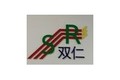 东莞市双仁机械设备科技有限公司