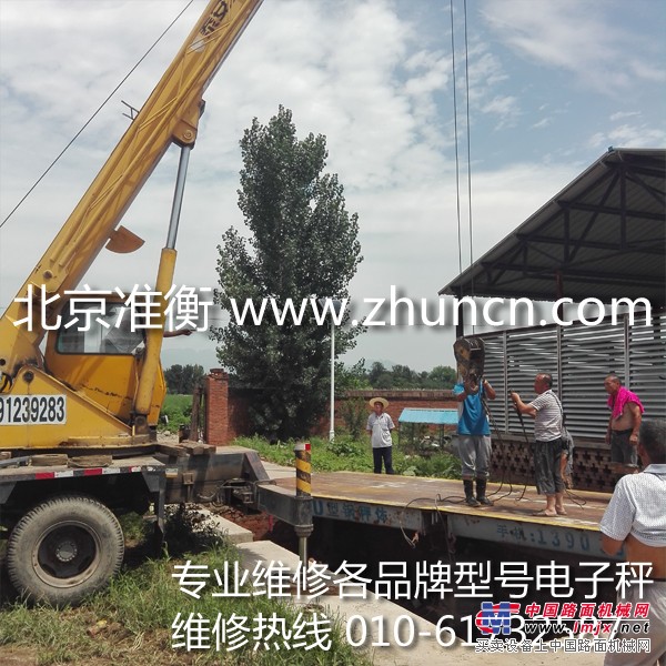 供应上海耀华地磅秤/电子秤维修校准标定