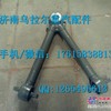 重汽陕汽推力杆 下推力杆AZ9725521272 V型推力杆