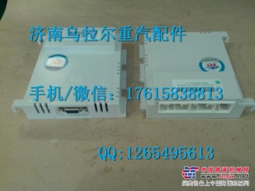 供应中国重汽AZ9719580001左控制模块(HOWO)