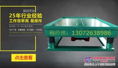 供应宏达品牌 三维震实台(振动平台) 消失模铸造震实台
