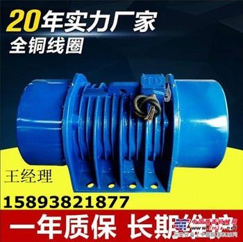 MVM振动电机 湖南MVM-85-4惯性振动电机