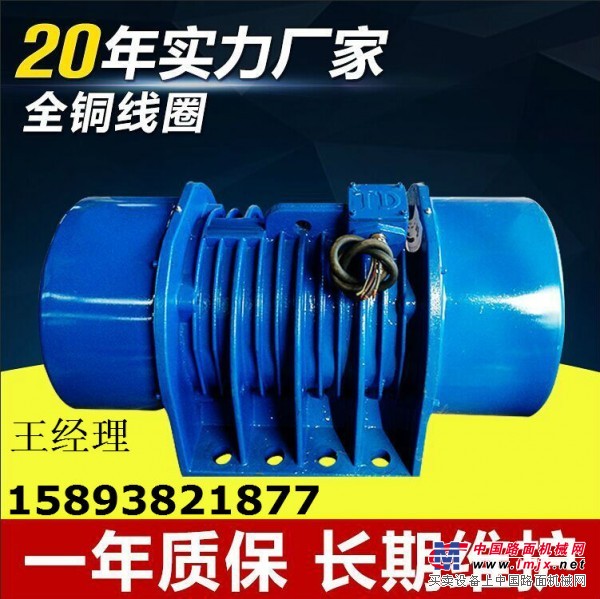 供应MV振动电机 振动落砂机专用MV-16-4振动电机