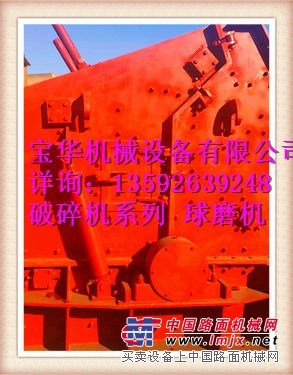 供應反擊式破碎機配件13592639248寶華機械生產廠家