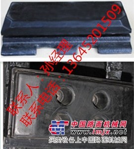 陕建ABG9820摊铺机履带板一套多少钱