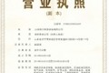 山东铁兴铁路设备有限公司