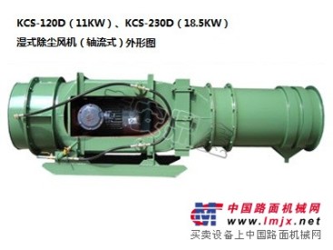 供应KCS-110LD除尘风机