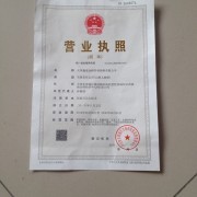 天津鑫磊金桥焊材销售有限公司