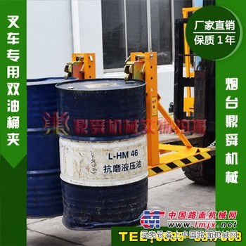  叉车专用双油桶夹报价，单鹰嘴油桶搬运夹具批发，烟台鼎舜