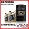 金引擎德国原装进口润滑油5w40厂家