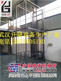 湖北武汉升降货梯定制总代直销