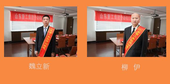 山推两员工被授予“集团劳动模范”荣誉称号