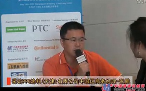 中国路面机械网 采访PPG涂料天津有限公司
