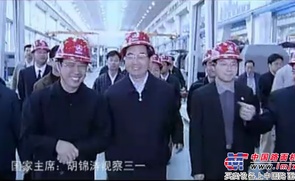 三一挖掘机企业简介