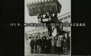 柳工集团