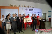 派克汉尼汾携手重庆科技学院设立工程坊