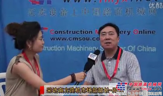 中国路面机械网采访南方路机市场部周炜