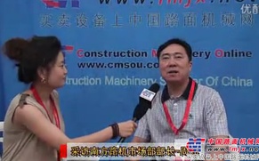 中国路面机械网采访南方路机市场部周炜