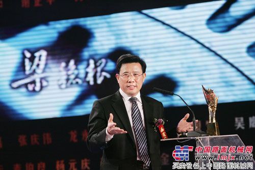 梁稳根的价值观：创造财富只为世界