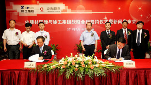 徐工集团与中建材国际签署战略合作协议