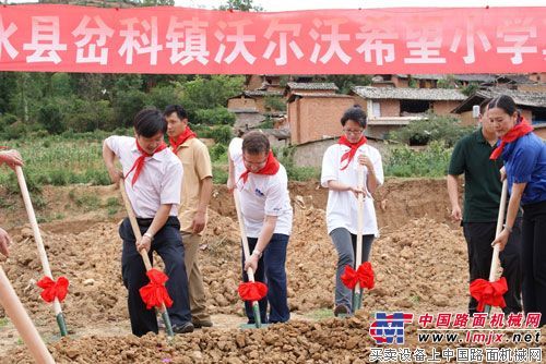 云南岔科镇沃尔沃希望小学奠基