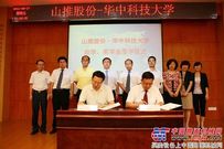 山推加强校企合作  勇担社会责任