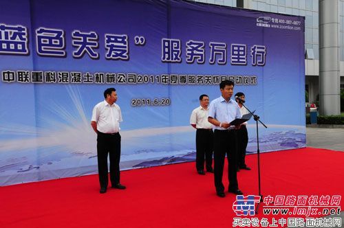   中联重科“蓝色真情”万里送关爱