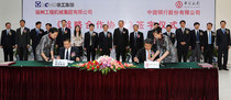 徐工与中国银行总行签订全面战略合作协议  