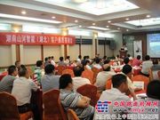 山河智能湖北客户感恩答谢会圆满收官