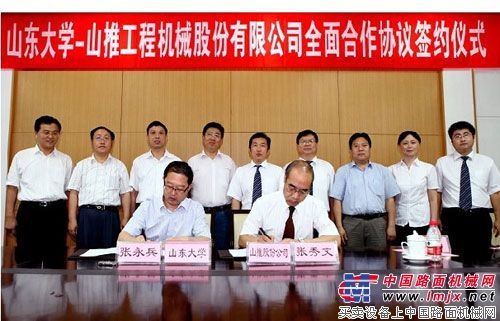 山推与山大签署“产学研”全面合作协议
