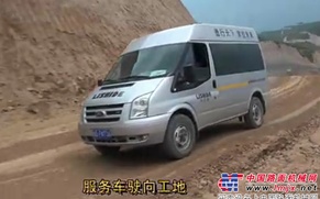 2011年力士德工程机械股份有限公司服务万里行山西行