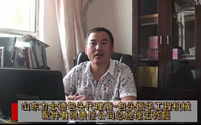 力士德包头代理商-包头振华工程机械配件有限公司王乾懿