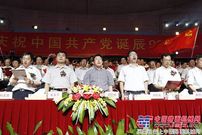 红心向党，唱响三一——三一集团1500人唱红歌庆祝中国共产党成立90周年
