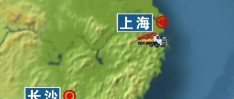 中国长臂泵车启运赴日本处理核泄漏