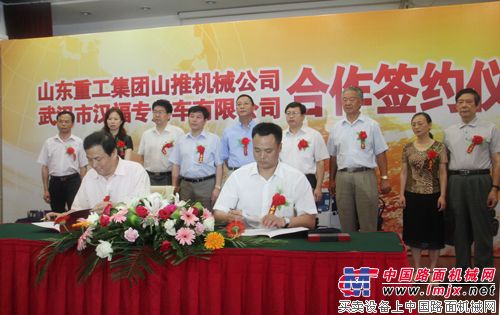 山推机械有限公司与武汉汉福专用车有限公司签约仪式启动