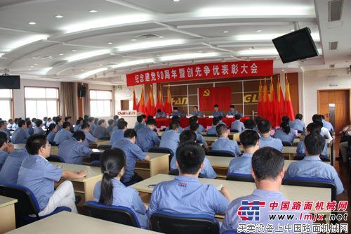 常林股份公司党委召开纪念建党90周年暨“创先争优”表彰大会
