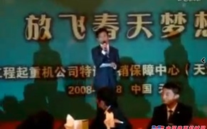 中联工程起重机营销保障中心（天津）揭幕答谢酒会（1）