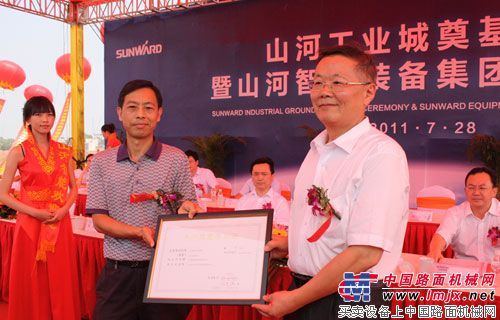 山河工业城隆重奠基  打造全球最大基础施工装备制造基地