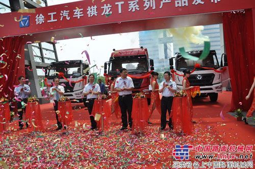 徐工集团南京研究院揭牌暨徐工全新重卡开发签约、祺龙T系列产品发布仪式隆重举行