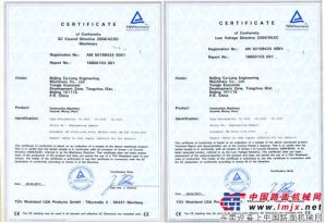 加隆CL-3000，CL-2000和CL-1500瀝青混合料攪拌設備獲得由德國TÜV簽發的CE證書