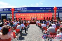 徐工科技：一切为了顾客满意