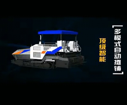 中联重科super130摊铺机产品形象