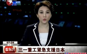 三一重工紧急支援日本