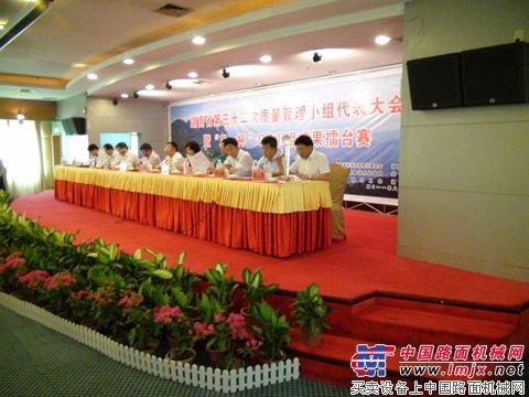 三一集团获评湖南省质量管理小组活动优秀企业称号