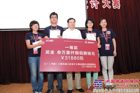 三一（中国）工程机械工业设计大赛全国总决赛结束