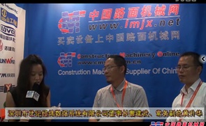 中国路面机械网访深圳世纪经纬董事长曹建武