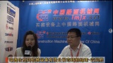 中国路面机械网访珠海仕高玛市场经理吉同胜