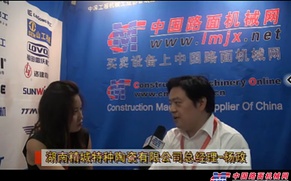 中国路面机械网访湖南精城陶瓷总经理杨政